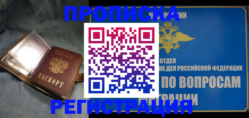 регистрация для дет. сада в Щёлково