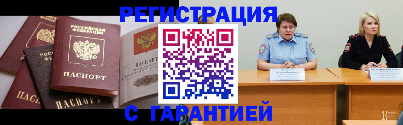 регистрация для дет. сада в Щёлково